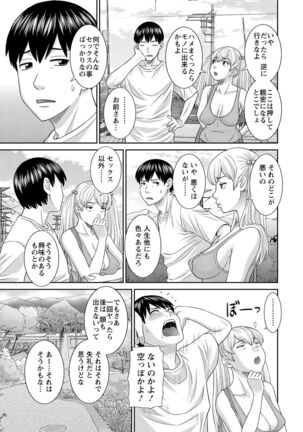 H na Machi no Kumatani-san - Page 25