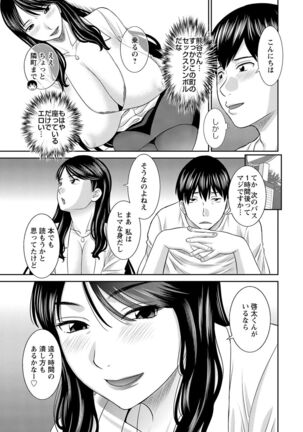 H na Machi no Kumatani-san Page #121