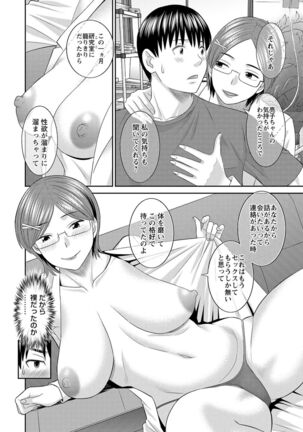 H na Machi no Kumatani-san Page #144