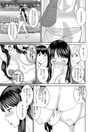 H na Machi no Kumatani-san - Page 63