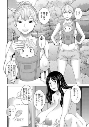 H na Machi no Kumatani-san Page #176