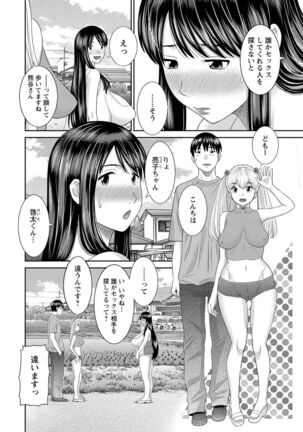 H na Machi no Kumatani-san Page #64