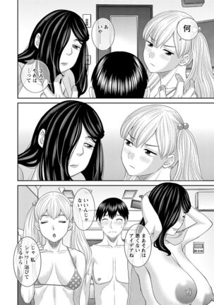 H na Machi no Kumatani-san Page #162