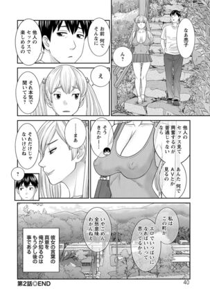 H na Machi no Kumatani-san Page #40