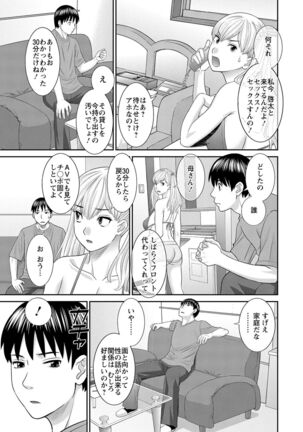 H na Machi no Kumatani-san Page #85