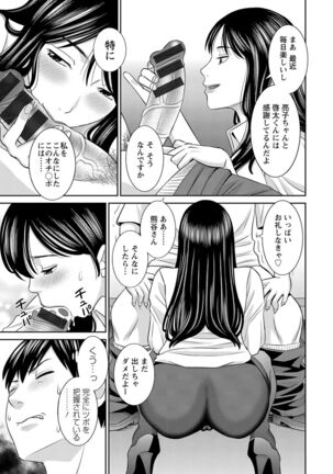 H na Machi no Kumatani-san Page #123