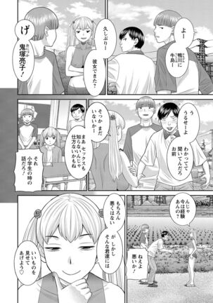 H na Machi no Kumatani-san Page #70