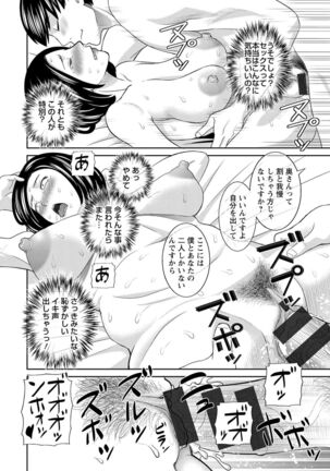 H na Machi no Kumatani-san Page #114