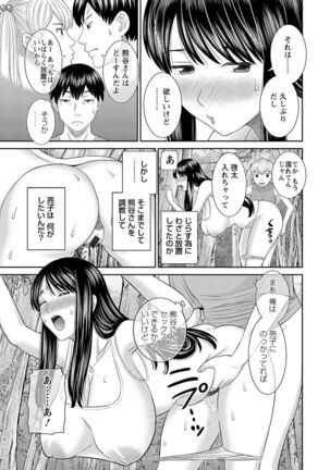 H na Machi no Kumatani-san Page #67
