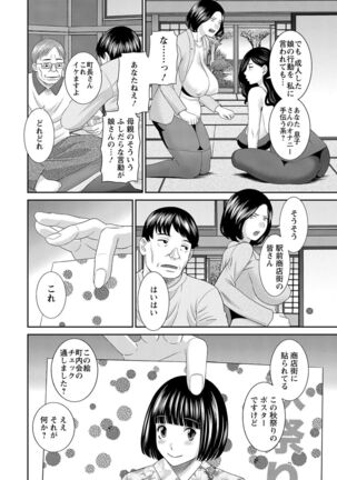 H na Machi no Kumatani-san Page #100