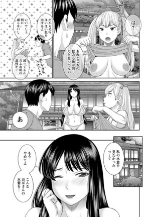 H na Machi no Kumatani-san Page #11