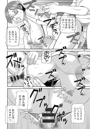 H na Machi no Kumatani-san Page #152
