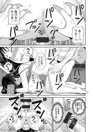 H na Machi no Kumatani-san Page #185