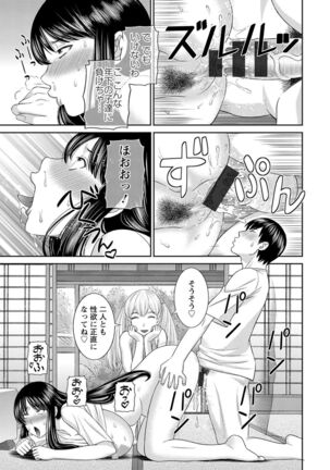 H na Machi no Kumatani-san - Page 33