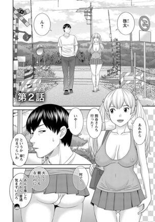 H na Machi no Kumatani-san Page #24