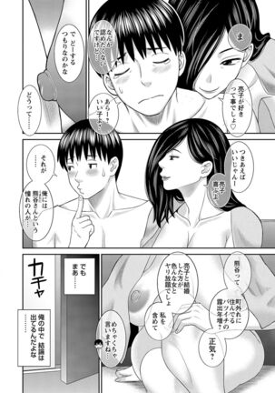 H na Machi no Kumatani-san Page #160