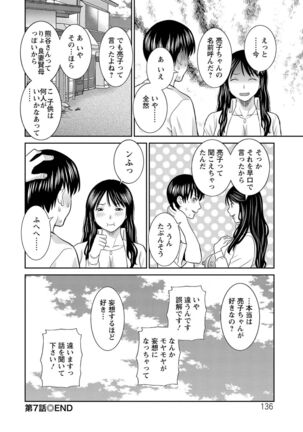 H na Machi no Kumatani-san Page #136