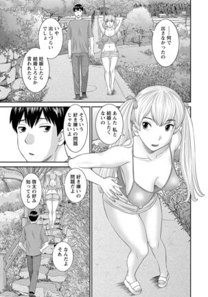 H na Machi no Kumatani-san Page #7