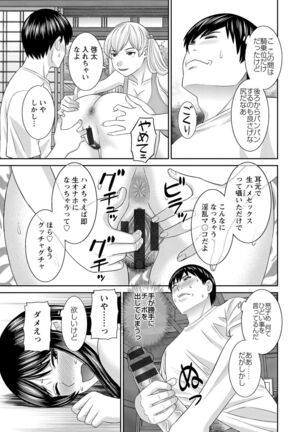 H na Machi no Kumatani-san - Page 31