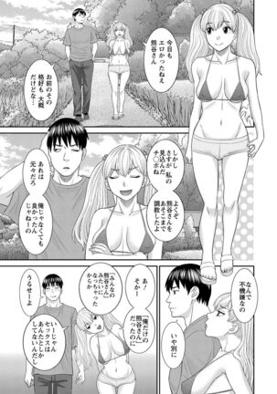 H na Machi no Kumatani-san - Page 83