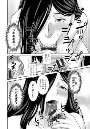 H na Machi no Kumatani-san Page #90
