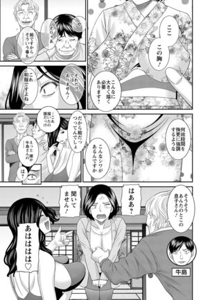 H na Machi no Kumatani-san - Page 101