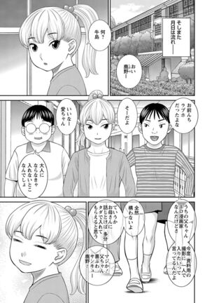 H na Machi no Kumatani-san Page #191