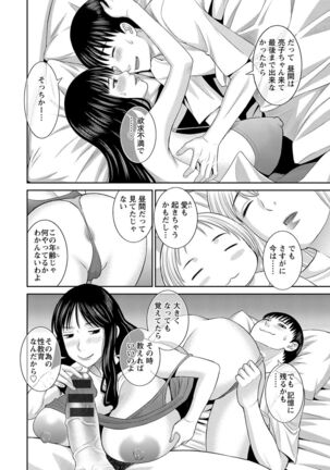 H na Machi no Kumatani-san - Page 180