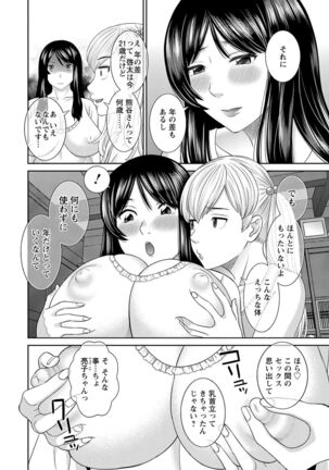 H na Machi no Kumatani-san - Page 28