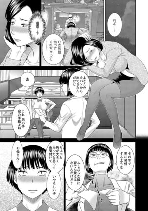 H na Machi no Kumatani-san Page #103