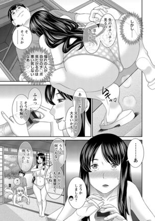 H na Machi no Kumatani-san - Page 15