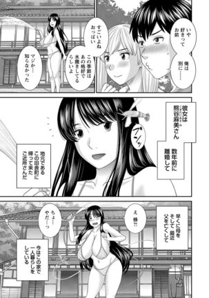 H na Machi no Kumatani-san - Page 9