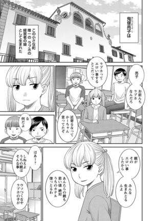 H na Machi no Kumatani-san Page #41