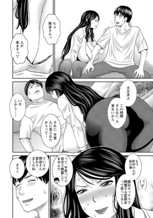 H na Machi no Kumatani-san Page #122
