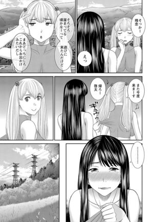 H na Machi no Kumatani-san Page #65