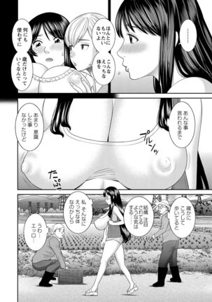 H na Machi no Kumatani-san Page #62