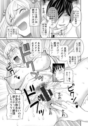 H na Machi no Kumatani-san Page #173