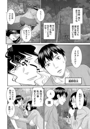 H na Machi no Kumatani-san Page #104