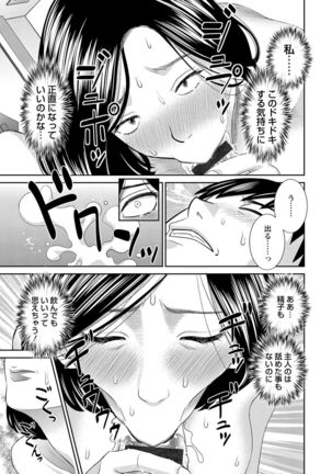 H na Machi no Kumatani-san Page #111