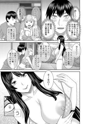 H na Machi no Kumatani-san Page #13