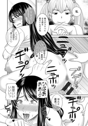 H na Machi no Kumatani-san Page #34