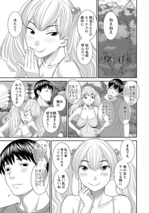 H na Machi no Kumatani-san Page #137