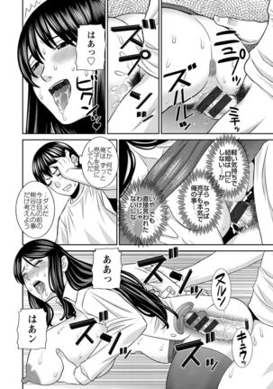 H na Machi no Kumatani-san - Page 128