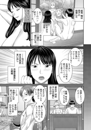 H na Machi no Kumatani-san Page #177