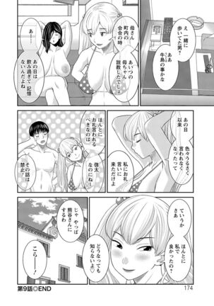 H na Machi no Kumatani-san - Page 174