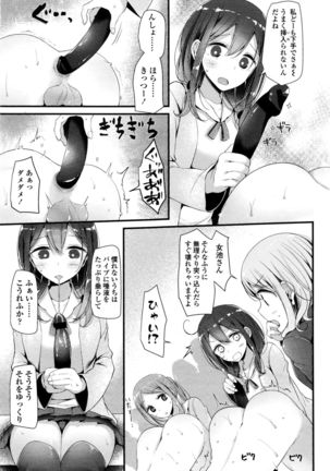 Girls forM Vol. 11 - Page 76