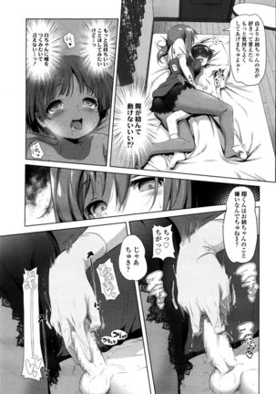 Girls forM Vol. 11 - Page 126