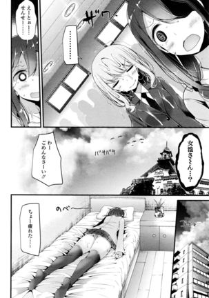 Girls forM Vol. 11 Page #79