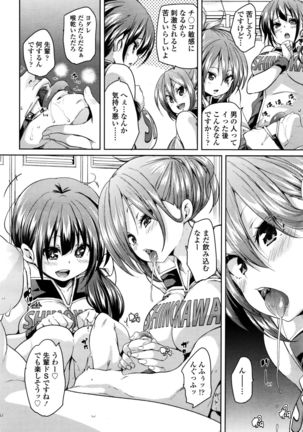 Girls forM Vol. 11 Page #53