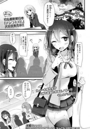 Girls forM Vol. 11 Page #72